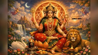 Gupt Navratri 3rd Day Puja: आज गुप्त नवरात्रि का तीसरा दिन, इन उपायों से करें मां त्रिपुर सुंदरी को खुश