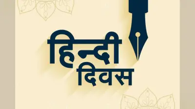 सबकी अभिव्यक्ति की भाषा बने, तभी विश्व भाषा बनेगी हिंदी