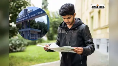 IIT को छोड़ा पीछे! इस कॉलेज में 1.20 करोड़ का हाईएस्ट पैकेज, Amazon में मिली जॉब