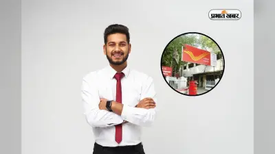 10वीं पास के लिए सुनहरा मौका! भारतीय डाक में 28740 पदों पर वैकेंसी