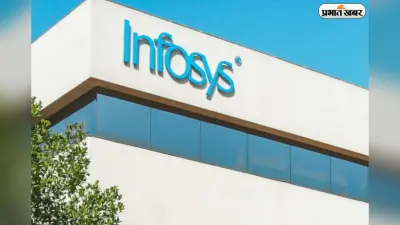 धमाकेदार कमाई या बड़ा नुकसान? Infosys Q3 Results का पूरा कच्चा चिट्ठा, जानें बस एक क्लिक में!