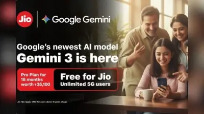 बिहार-झारखंड के छात्रों के लिए बड़ा मौका, Jio दे रहा फ्री AI ट्रेनिंग और गूगल जैमिनी का एक्सेस
