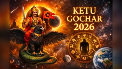 Ketu Gochar 2026: 25 जनवरी के बाद केतु बदलेगा चाल, मेष–कन्या–धनु राशि वालों की किस्मत में करेगी धमाका!