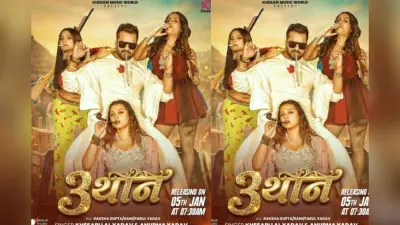 Khesari Lal Yadav New Bhojpuri Song: नए गाने ‘3 थान’ से खेसारी लाल यादव की दमदार वापसी, ऑल वाइट लुक में 3 ग्लैमरस एक्ट्रेस के साथ दिखा जबरदस्त स्वैग