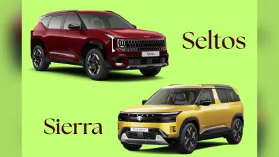 Kia Seltos या Tata Sierra? जानिए कीमत, फीचर्स और परफॉर्मेंस में कौन है मिड-साइज SUV सेगमेंट का असली किंग