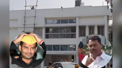 तेजप्रताप ने खाली किया बंगला, मंत्री का आरोप- पंखा-कुर्सी से लेकर बल्ब-AC तक गायब, छत टूटी, खंडहर बन गया सरकारी आवास