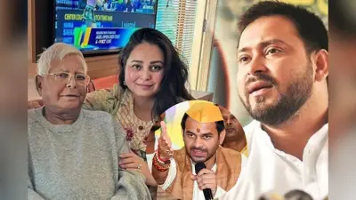 क्या दो हिस्सों में बंट रहा लालू परिवार? तेजस्वी की बैठक पर रोहिणी का तंज, तेज प्रताप के भोज में भी नहीं पहुंचे थे छोटे भाई