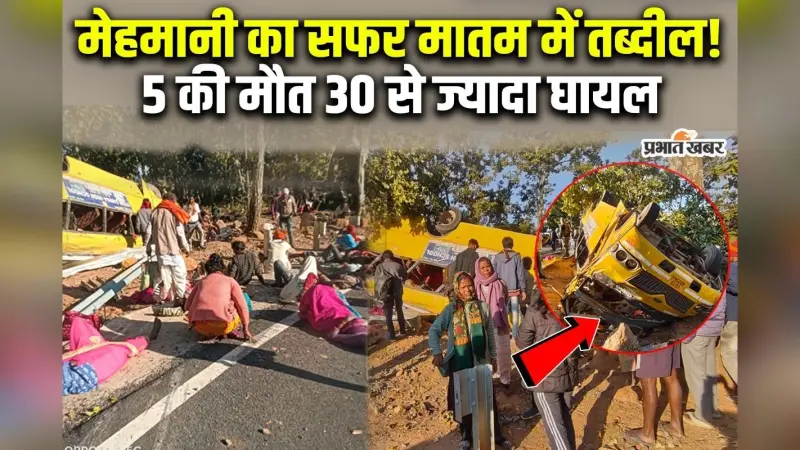 लातेहार में भीषण सड़क हादसा, 6 की मौत 30 से ज्यादा घायल