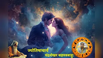Masik Love Rashifal: फरवरी में ग्रहों की चाल बदल देगी आपकी लव लाइफ, जानें किन राशियों को मिलेगा धोखा और किसे मिलेगा सच्चा प्यार?