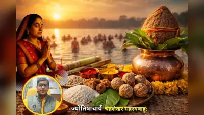 Makar Sankranti 2026: एकादशी व्रत और मकर संक्रांति का दुर्लभ संयोग, इस दिन करें ये खास उपाय, जानें स्नान-दान का महत्व