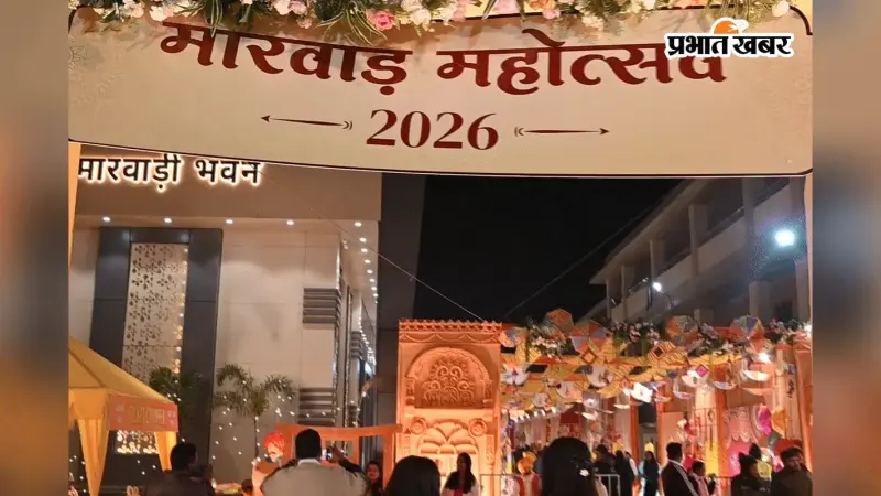 रांची में पहली बार मारवाड़ महोत्सव की धूम, बरसा राजस्थानी रंग