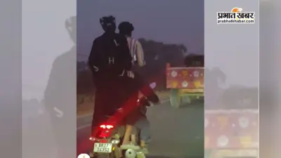 VIDEO: कड़कड़ाती ठंड में सौ के पार की रफ्तार! बाइक स्टंट करते युवाओं का वीडियो वायरल