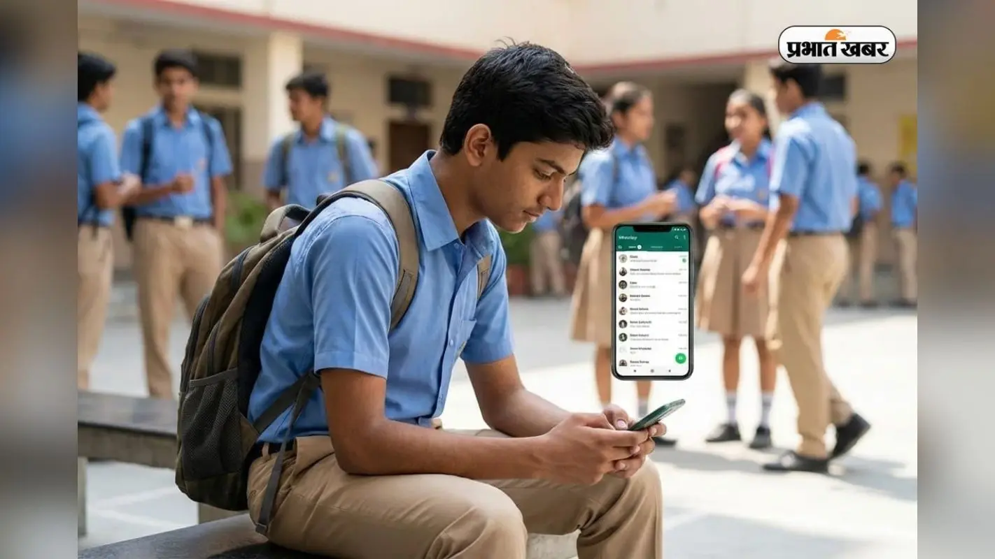NCERT की नई पहल! लॉन्च किया खुद का WhatsApp