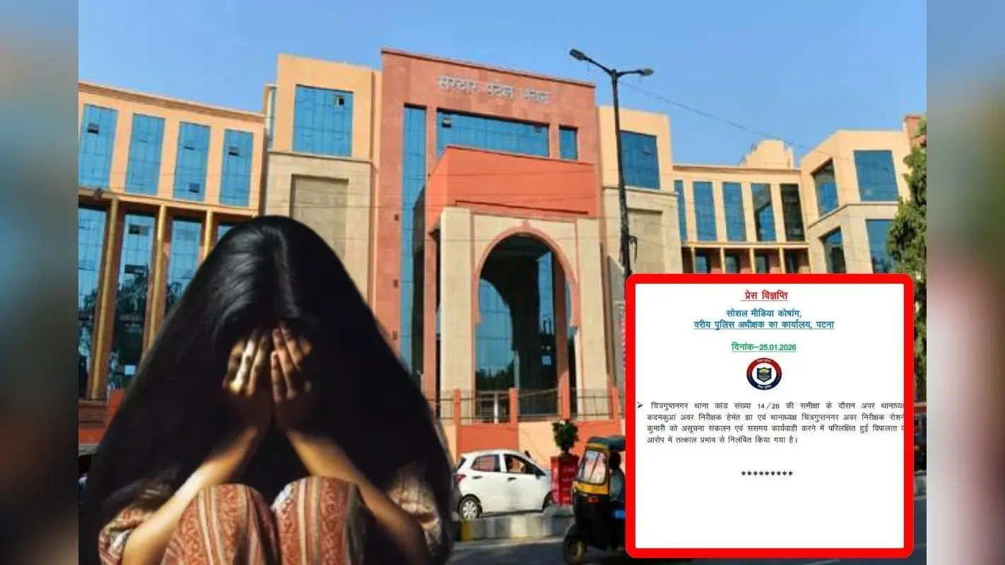 पटना हॉस्टल कांड : थाना प्रभारी और दारोगा किये गये सस्पेंड