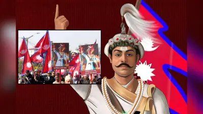 नेपाल में चुनाव से पहले फिर उठी राजशाही की मांग, किंग को वापस लाने के लिए सड़कों पर उतरे लोग
