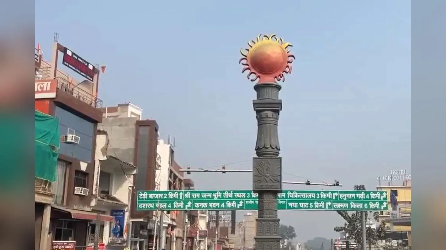 अयोध्या धाम और पंचकोशी परिक्रमा मार्ग में नॉनवेज पर पूर्ण प्रतिबंध, ऑनलाइन डिलीवरी भी बैन