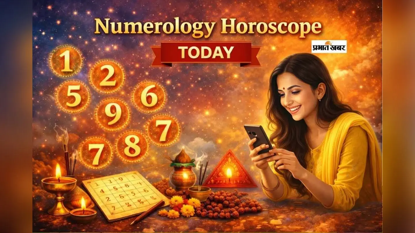 Numerology Horoscope Today: आज 25 जनवरी 2026 का 1 से 9 का मूलांक फल, किसे मिलेगी सूर्यदेव की विशेष कृपा
