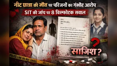 ‘लड़की के साथ बहुत गलत हुआ है…’ उस रात नर्स ने ऐसा क्यों कहा? पटना नीट छात्रा मौत मामले में सबसे बड़ा खुलासा!