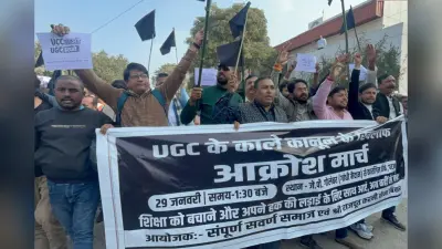 ‘हमें बेड़ियों में नहीं बांधा जा सकता…’, UGC के नए कानून के खिलाफ पटना में प्रदर्शन, काला झंडा लेकर सड़क पर उतरे लोग