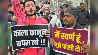 ‘मैं सवर्ण हूं, मुझे फांसी दो…’, पटना में UGC के नए कानून के खिलाफ प्रदर्शन, छात्रों ने कहा- काला कानून वापस लो