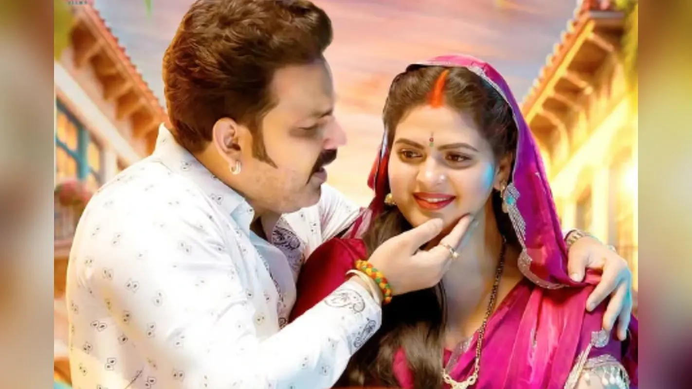 Pawan Singh New Bhojpuri Song: पवन सिंह का नया रोमांटिक गाना ‘रूसऽ ना करेजा’, रूठी चांदनी सिंह को रोमांटिक अंदाज में मनाते दिखे पावर स्टार