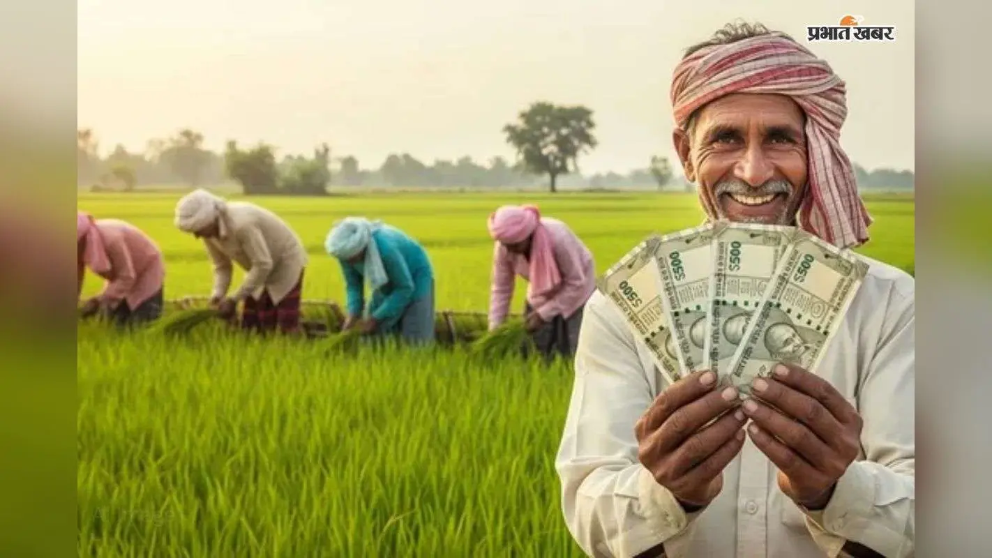 PM किसान योजना का लेना है लाभ तो आज करें ये काम, वरना खाते में नहीं आएगा पैसा
