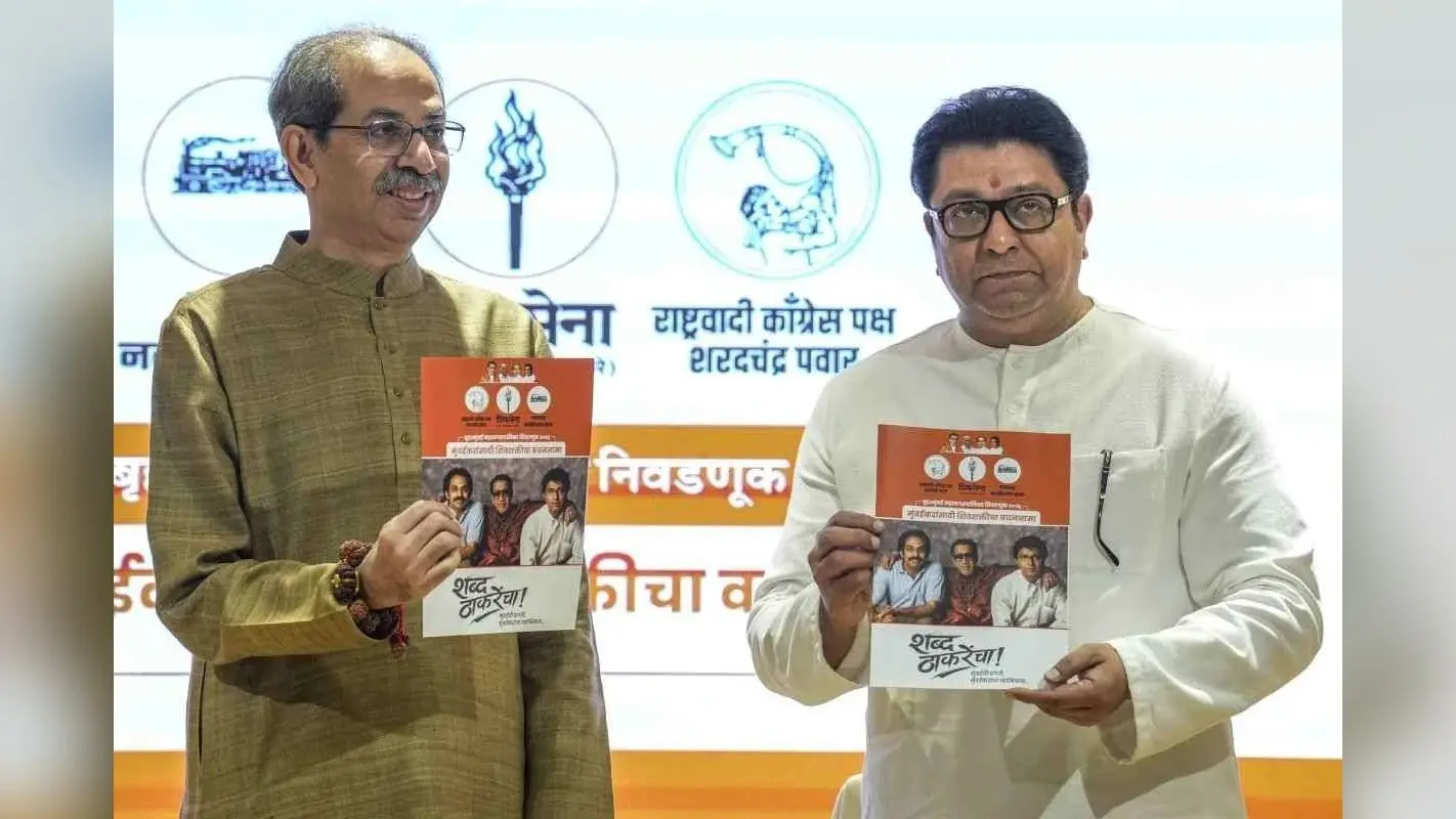 लो देखो वीडियो, देवेंद्र फडणवीस ने जारी किया वीडियो, जानें आखिर कैसे 20 साल बाद साथ आए राज और उद्धव ठाकरे