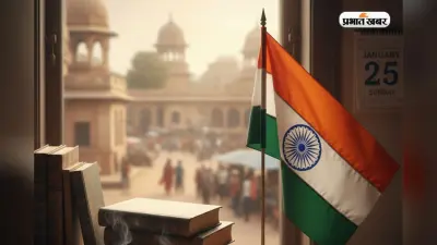 Republic Day 2026 GK Quiz: संविधान सभा और देश के बारे में क्या आपको पता है ये बात? 20 GK के सवाल जवाब