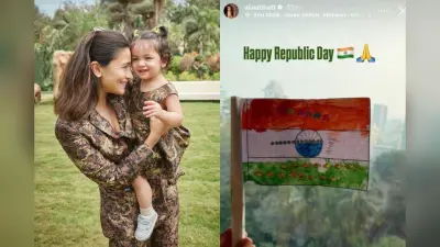 Republic Day Special: आलिया भट्ट ने दिखाया बेटी राहा का प्यारा तिरंगा, फैंस हुए खुश