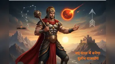 Ruchak Rajyog 2026: साल की शुरुआत में बनने जा रहा है शक्तिशाली रूचक राजयोग, खुलेंगे भाग्य के नए द्वार