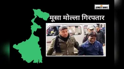 संदेशखाली में पुलिस टीम पर हमला मामले का मुख्य आरोपी तृणमूल कार्यकर्ता मूसा गिरफ्तार