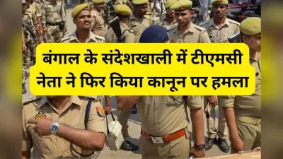 बंगाल चुनाव 2026 से पहले फिर चर्चा में संदेशखाली, मूसा मोल्ला की तलाश में जुटी पुलिस, जानें क्या है पूरा मामला