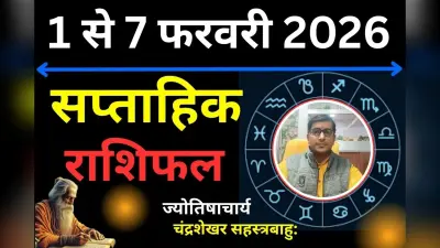 Weekly Horoscope: अगले हफ्ते ग्रह-नक्षत्रों का कहर, हर कदम फूंक-फूंक कर रखें, इस सप्ताह फैसला करेगा चतुर्ग्रही योग