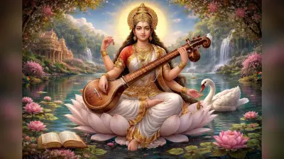 Saraswati Puja 2026: कल मनाई जाएगी सरस्वती पूजा, जानें पूजा का शुभ मुहूर्त, पूजन सामग्री लिस्ट, आरती और सही उच्चारण