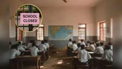 School Holiday : अब सीधे 13 जनवरी को खुलेंगे स्कूल, जानें वजह