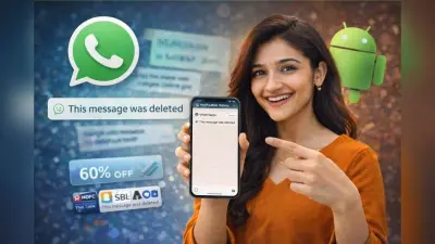 WhatsApp पर डिलीट हुआ मैसेज भी पढ़ पाएंगे आप, जानिए सबसे आसान तरीका