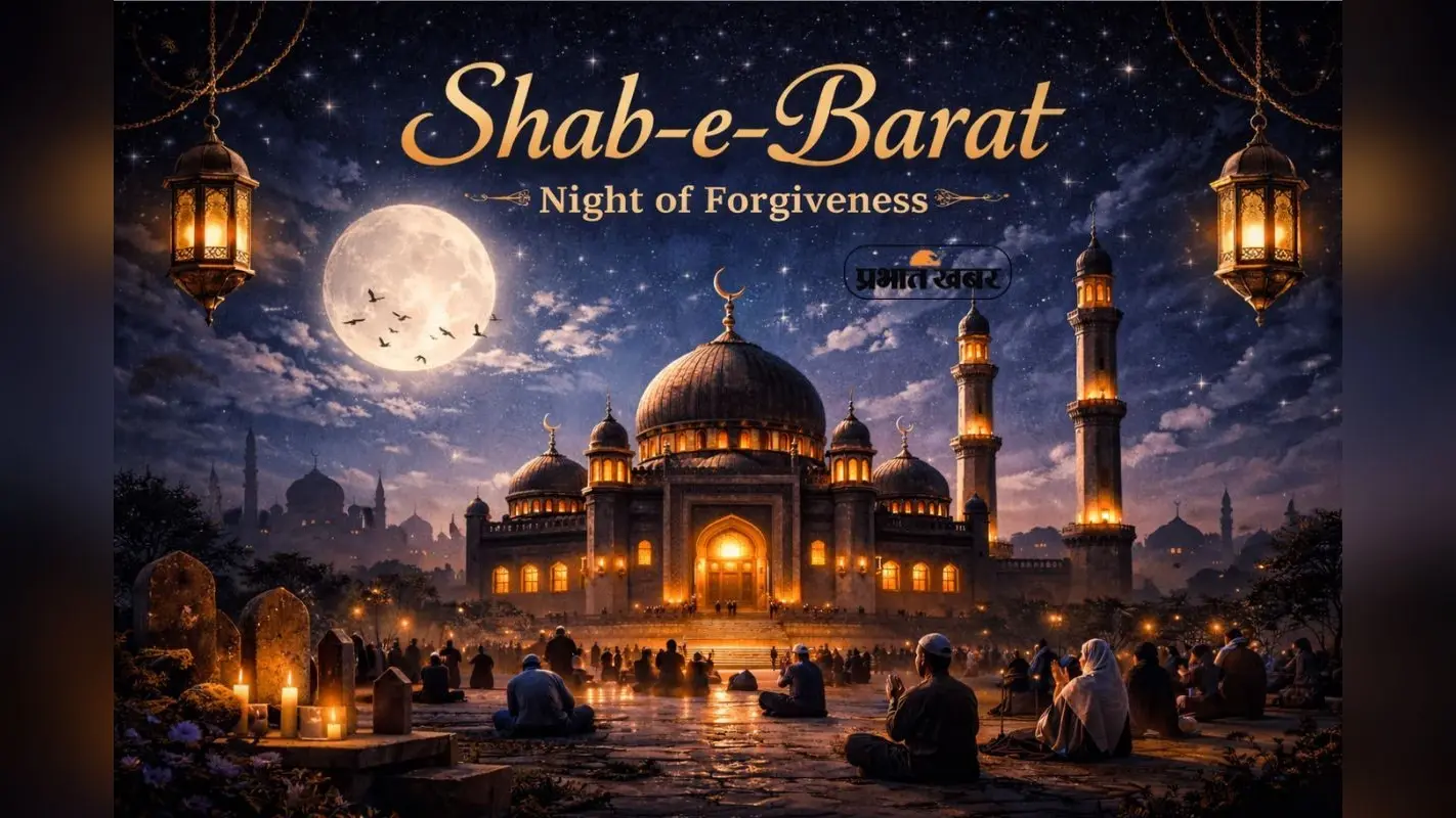 Shab-E-Barat 2026 Date: इस दिन है शब-ए-बरात, शुरु होगा इबादत का पाक सिलसिला