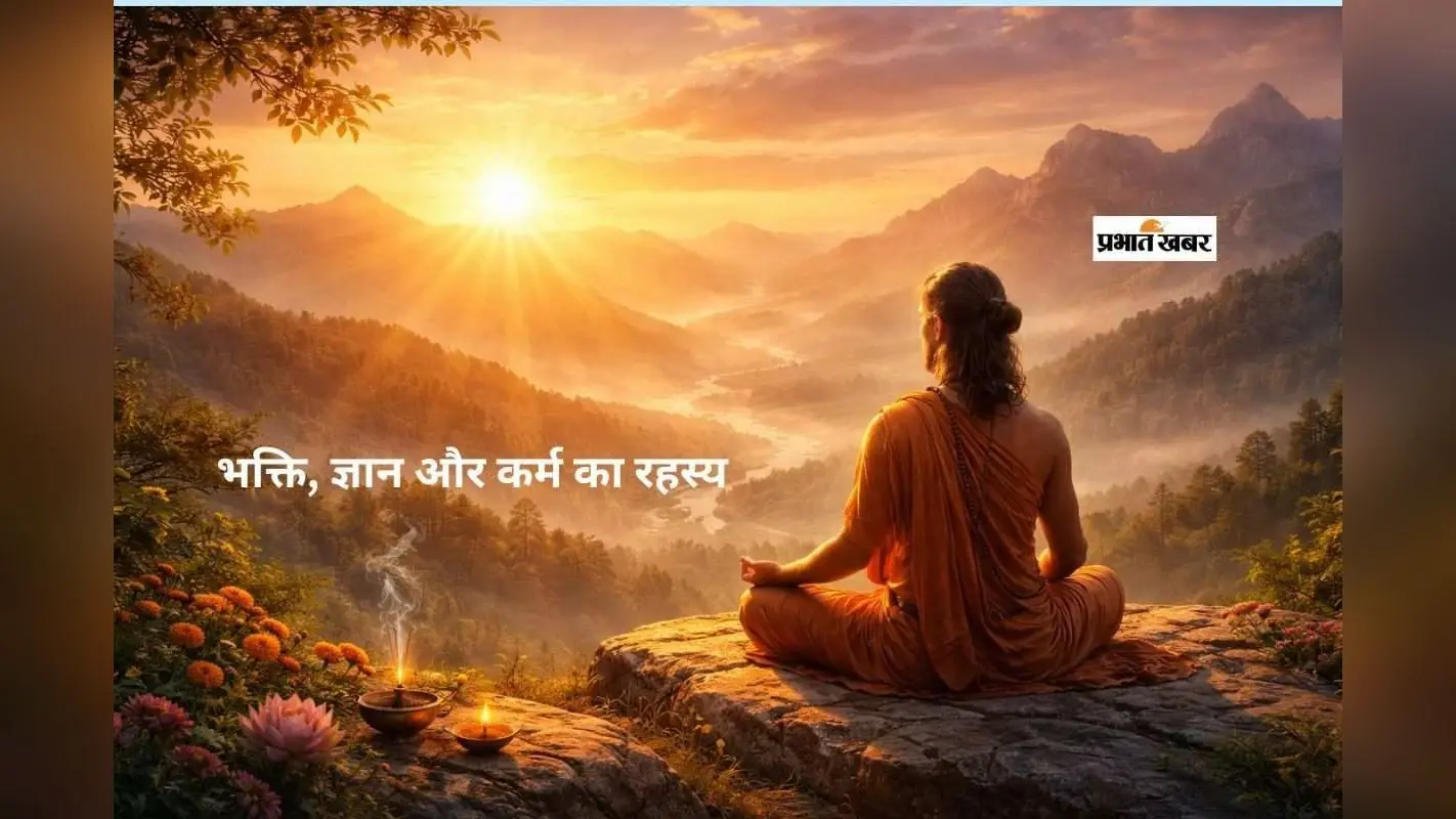 Spiritual Motivation: मनुष्य का असली लक्ष्य क्या है? जानिए भक्ति, ज्ञान और कर्म से जीवन को सफल बनाने का रहस्य
