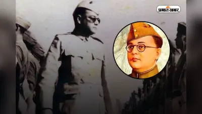 Subhash Chandra Bose speech for Kids: बच्चों के दिलों के हीरो नेता जी, स्कूल में सुनाएं ये भाषण