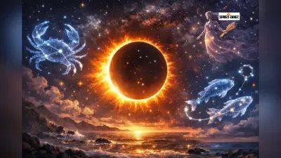 Solar Eclipse 2026: साल का पहला सूर्य ग्रहण बनाएगा खास योग, इन राशियों के लिए चुनौतीपूर्ण समय
