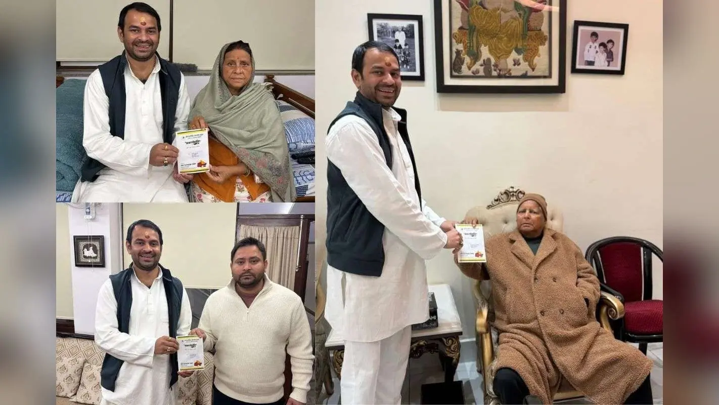मकर संक्रांति से पहले लालू आवास पहुंचे तेज प्रताप, माता-पिता और तेजस्वी को दिया दही-चूड़ा भोज का न्योता