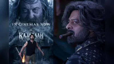 The Raja Saab Worldwide Records: प्रभास की हॉरर-कॉमेडी ने वर्ल्डवाइड मचाई धूम, पहले दिन 49 फिल्मों के लाइफटाइम कलेक्शन को पछाड़ा