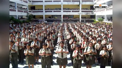 Today School Assembly News Headlines: 12 जनवरी की देश विदेश की बड़ी खबरें, देखें यहां