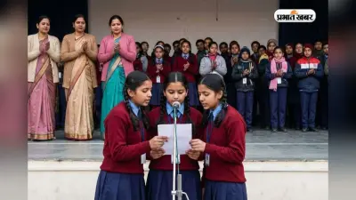 Today School Assembly News: स्विट्जरलैंड में धमाका से लेकर कार की कीमतों में इजाफा तक, देखें 2 जनवरी की बड़ी खबरें