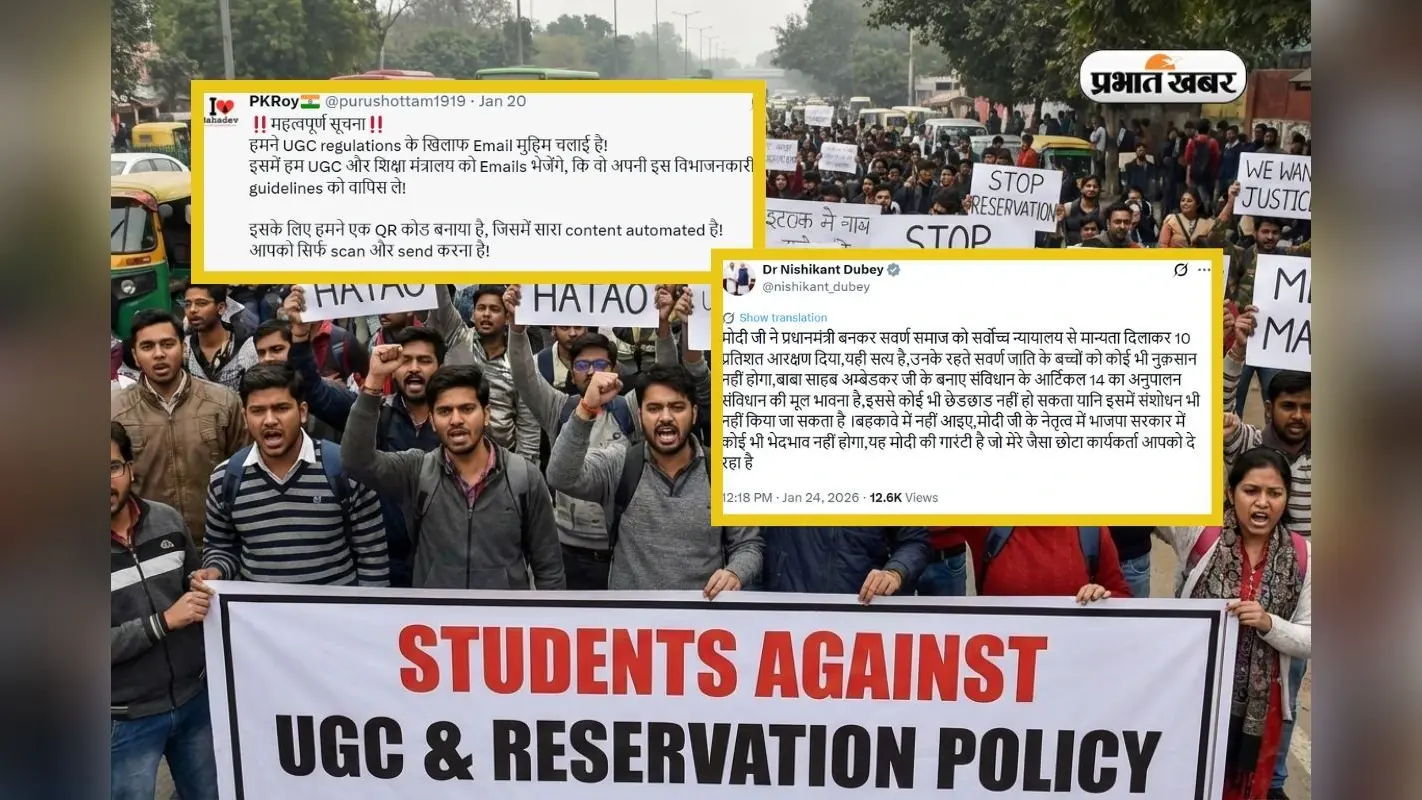Equality या एकतरफा? क्यों उठ रहे हैं UGC New Guidelines पर सवाल, जानिए