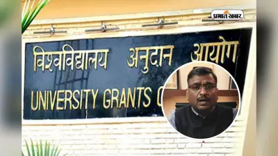UGC New Guidelines 2026 पर विजेंद्र चौहान का दो टूक बयान, कहा- जरूरी कदम