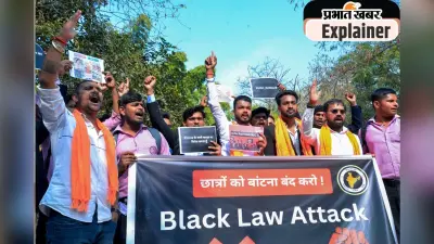 UGC New Regulations : यूनिवर्सिटी में अब जाति आधारित भेदभाव पड़ेगा महंगा, झूठी शिकायत दर्ज की तो…