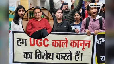 UGC Regulations 2026 पर विकास दिव्यकीर्ति का क्लियर मैसेज, कहा- क्रिमिनल नहीं है, डरें नहीं