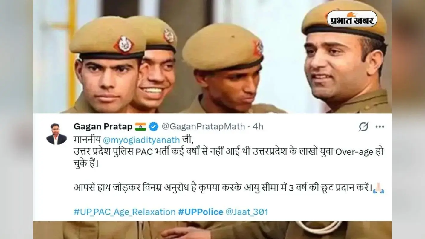 32679 पुलिस भर्ती के बाद भी नाराज युवा, खास मांग को लेकर Social Media पर मचाया बवाल