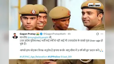 32679 पुलिस भर्ती के बाद भी नाराज युवा, खास मांग को लेकर Social Media पर मचाया बवाल